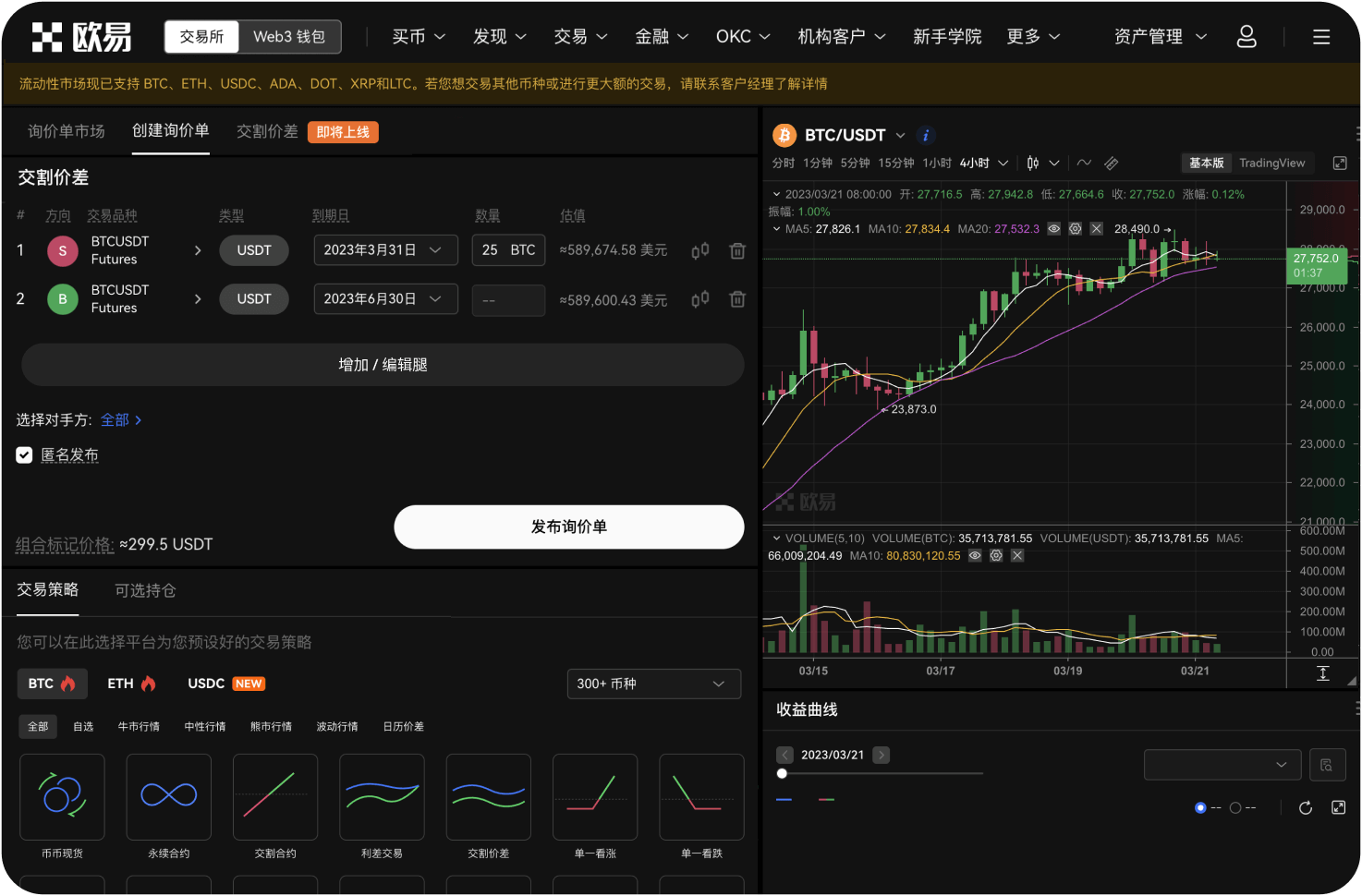 国内用户使用OKX最大的资金风险是什么